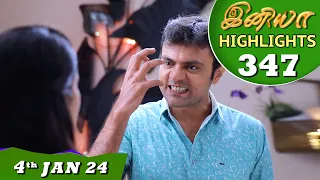 Iniya Serial | EP 347 Highlights | 4th Jan 2024 | Alya Manasa | Rishi | Saregama TV Shows Tamil