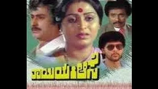 Thayiya Aase – ತಾಯಿಯ ಆಸೆ 1988 | Full Length kannada Movie | FEAT.Rajesh, Pramila