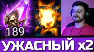 ХУДШЕЕ ОТКРЫТИЕ ТЕМНЫХ ОСКОЛКОВ под х2 в Raid: Shadow Legends