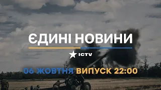 Вікна-новини — випуск від 06.10.2022 ⏱ 23:00 ⏱