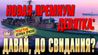 КАК ПОЛУЧИТЬ НОВОСИБИРСК! НОВЫЙ ПАТЧ, БИТВА НА СОММЕ, ЭКОКАТАСТРОФА, ЛК НИКОЛАЙ! ⚓ МИР КОРАБЛЕЙ WOWS