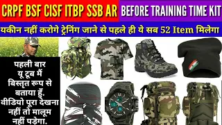 SSC gd joining ke time kya kya kit milta hai //crpf,bsf,cisf,Itbp,ssb, assam rifles,nia,ssf,army