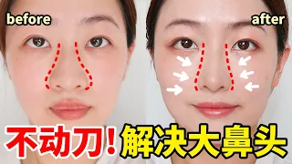 【sub】reshape and slim down your nose ｜3mins japanese massage