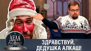 Дела судебные с Дмитрием Агрисом. Деньги верните! Эфир от 20.12.23