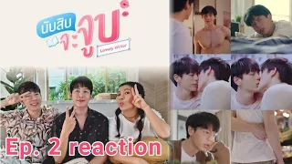 [REACTION] นับสิบจะจูบ Lovely Writer EP.2  by อาตุ่ย ,โจ ,ต๊อด ,เจสซี่ และ เคโระ