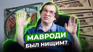 СЕРГЕЙ МАВРОДИ: ЧТО СТАЛО С ОСНОВАТЕЛЕМ МММ