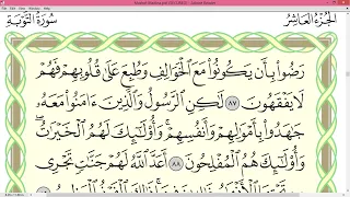 Page 201 Surah AT TAWBAH Sheikh Dr Ayman Rushdi Swayd Dārul Qur`ān Uthmāni Mus'hāf page 201