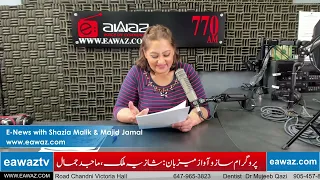 Top Pakistan & World News Headlines with Shazia Malik | Eawaz Radio & TV | Eawaz Radio & TV