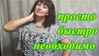 НАКИДКА или ПОНЧО крючком Серебро. Экспресс МК. ТАНЦУЕМ