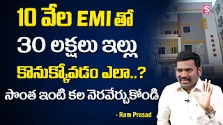 Ram Prasad - 30 Lakhs House Buy with 10k EMI | House with Less Amount | Home Loan