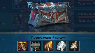 RaiD одеваю тирана ИЗЛИМОРА ! Выпал САКРАЛ с кланового босса !