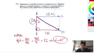 №774. Парашютист спускался на землю со скоростью 3 м/с. Порывом ветра его начинает