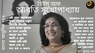 Arati Mukherjee | Swarna Juger Gaan | Modern Songs | আরতি মুখোপাধ্যায় | আধুনিক গান