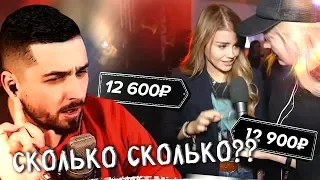 HARD PLAY СМОТРИТ СКОЛЬКО СТОИТ ШМОТ КУРТКА ЗА 500 000