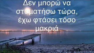 Foreigner - I want to know what love is (greek subtitles).avi