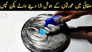 4 Amazing Useful Kitchen Cleaning Ideas || Cleaning Tips || Money saving Kitchen Tips || Cleaning