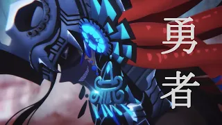 【MAD】Fate/Grand Order 『勇者』