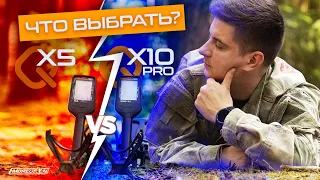 Quest X5 или Quest X10 Pro? Что лучше?