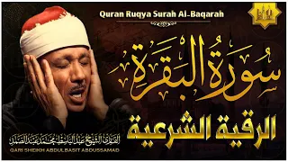 سورة البقرة (كاملة) بصوت الشيخ عبد الباسط عبد الصمد لحفظ وتحصين المنزل وجلب البركة Sourah Baqara