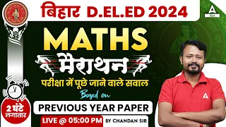 Bihar DELED 2024 Maths Class based on Previous Year Paper By Chandan Sir #marathon