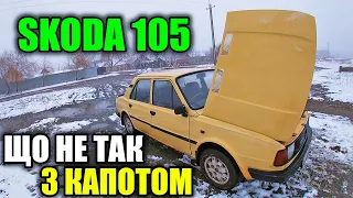 SKODA 105-120. Авто Вінтаж по ціні жигуля.