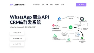 第 7 课 ｜Whatsapp Business API群发系统最佳实践  注册&激活WA群发系统