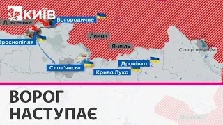 РФ намагається наступати на Слов'янськ з двох напрямків