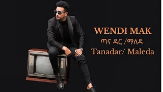 Wendi Mak / ወንዲ ማክ - Tanadar / Maleda | ጣና ዳር / ማለዳ - Ethiopian Music 2023(Official Video)