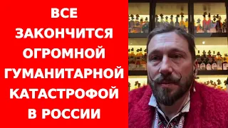 Чичваркин о планах Путина, о том, что будет, если тот проиграет войну и о санкциях, которых нет