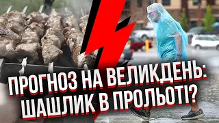 ⚡️Діставайте куртки: ЙДУТЬ ЗАМОРОЗКИ. Різко похолодає і вдарять грози. Тепла лишилось на пару днів