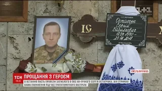 На Хмельниччині попрощалися із 48-річний сержантом, який загинув біля Світлодарська