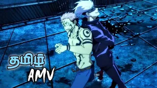 Gojo satoru vs Sukuna | Jujutsu kaisen - Polakattum para para | Tamil AMV