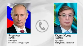 Путин и Токаев обсудили по телефону сотрудничество в торговле и энергетике