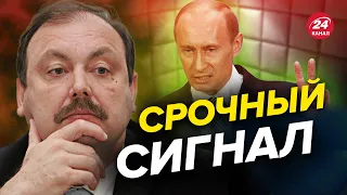 ⚡️ПУТИН уже все? Что не так в новогоднем обращении? / ГУДКОВ @GennadyHudkov