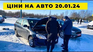 Авторинок Львів ціни 20.01.24 КАРБАЗАР.