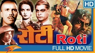 Roti (1942) Hindi Full Length Movie || Chandramohan, Sheikh Mukhtar, Sitara Devi || Hindi Old Movies