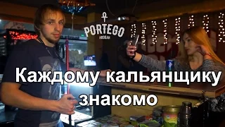 Каждому кальянщику знакомо 2 часть