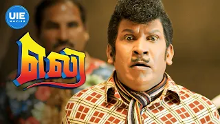 Eli Movie Scene | Vadivelu gets an unrevealed image unknowingly | Vadivelu | Sadha