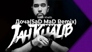 Jah Khalib - Доча (SaD MaD Remix)