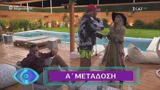 Big Brother | Καυγάς μεταξύ Άννας Μαρίας και Χάους | 09/10/2020