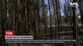 У Львівській області мисливець випадково застрелив 66-річного товариша | Новини України