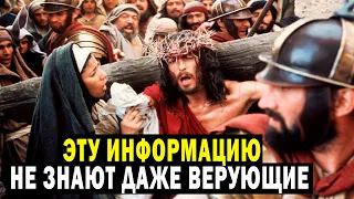 ИИСУС ХРИСТОС ЗА ЧТО УБИЛИ НА САМОМ ДЕЛЕ!