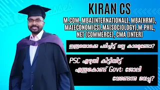 ഇത്രയൊക്കെ പഠിച്ചിട്ട് വല്ല കാര്യമുണ്ടോ?|50K Plus Subscribers Special Video|KCS classes