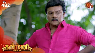 Kanmani - Ep 482 | 23 Sep 2020 | Sun TV Serial | Tamil Serial