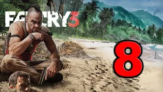 Far Cry 3. Полное прохождение. STREAM # 8