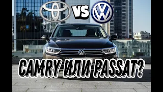 CAMRY VS PASSAT | Седан вымирающий вид?