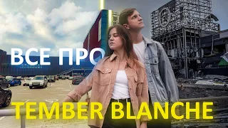 Історія успіху дуету Tember Blanche