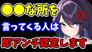 【kson】●●な所を言ってくる人は即アンチ認定します。しかもさ…そういう人に限ってさ…【kson切り抜き/VTuber】