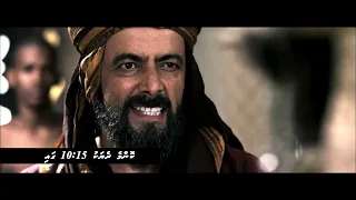 Umar Series Trailer