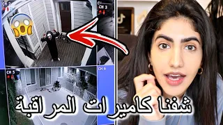 مهرج مجنون هجم على بيتنا و شفنا بالكاميرا